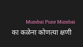 Ka Kalena का कळेना Lyrics Marathi by PK