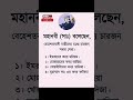 বেহেস্তবাসি নারীদের জন্য চার জন সবার সেরা islamicvideo shortsfeed hadees viralvideo ytshorts