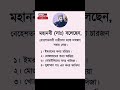 বেহেস্তবাসি নারীদের জন্য চার জন সবার সেরা islamicvideo shortsfeed hadees viralvideo ytshorts