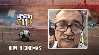 Gujarat 11 | Movie Review | Audience Reaction