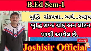 | બુદ્ધિ ની સંકલપન્ના અર્થ સ્વરૂપ | intelligent scales B.Ed sem_1 | CC_1 | JOSHISIR | Buddhi scales