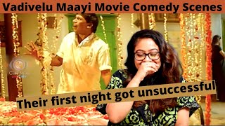 Vadivelu Maayi Full Movie Comedy Reaction | Vadivelu Mokkasaamy Comedy | Vadivelu-Kovai Sarala combo