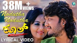 Kool Kannada Movie - Nodutha Nodutha Full Song | Ganesh, Sana Khan