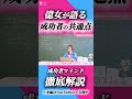 億女が語る。成功の定義とは？ 集客方法 ビジネス 集客のコツ お金 起業家 起業