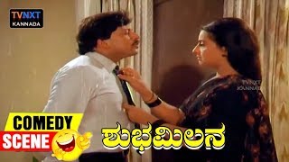 Shubha Milana - ಶುಭಮಿಲನ  Movie Comedy Video part-5 |  Vishnuvardhan | Ambika | Nagesh Yadav | TVNXT