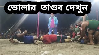 জাতীয় প্লেয়ার দ্বীপায়ন বাপ্পি টাইগার বুলেট আনিচ এরশাদ ও ভোলা এর বিশাল হাডুডু খেলা