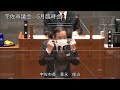 令和３年５月第３回宇佐市議会臨時会（その１０）