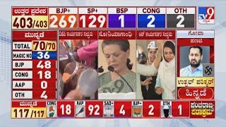 ಪಂಚರಾಜ್ಯ ಪರಾಕ್ರಮ | TV9 Discussion: Five State Election 2022 Results Updates - Part 24