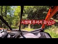 산에서 100km 말이 안되는 속도 ~