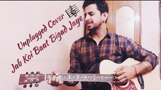 Jab Koi Baat Bigad Jaye | Kumar Sanu | Unplugged Cover | Sameer Sabarwal