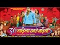Chhattisgadhiya Sable Badhiya - Full Movie - Karan Khan - Mona Sen - Superhit Chhattisgarhi Movie