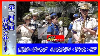 第148回昼のコンサート「前編」/広島県警察音楽隊