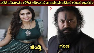 Sonu Gowda Husband