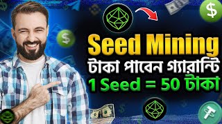 Seed Mining যেভাবে টাকা দিবে | Seed Mining Airdrop Allocation | Seed Coin Price Prediction