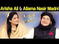 Arisha Ali & Allama Nasir Madni | تاروں سے کریں باتیں ​| Taron Sey Karen Batain | GNN