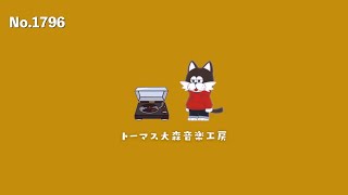 フリーBGM【ウッドロウ・ウィルソン/おしゃれ/カフェ/チル/リラックス/Vlog music/Lofi Hiphop】NCM/NCS