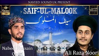 Saif Ul Malook | Nabeel Hussain Qadri & Ali Raza Noori | Naveed Studio Uk
