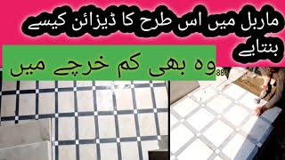Tippi marble new design 2023|floor marble design in pakistan|Tippi Marble New Design Ideas  2023