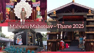 Malvani Mahotsav - Thane 2025 | ठाण्यात सुरू आहे मालवणी महोत्सव - २०२५