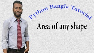 Python Bangla Tutorials 9 : Area of any shape