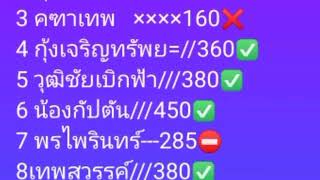 สรุปผลบั้งไฟช่องสะงำ12พ.ย.65