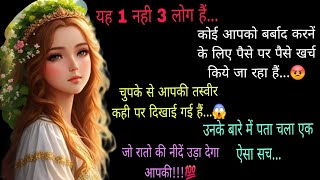 🔱🧿#कोई आपको बर्बाद करनें के लिए पैसे पर पैसे खर्च कर रहा😱‼️🌹आज रात की भावनायें🌹‼️TarotReading Hindi