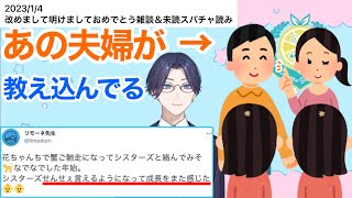 【雑談】花江シスターズに「せんせぇ」と呼ばれるようになったリモーネ先生【リモーネ先生/切り抜き】