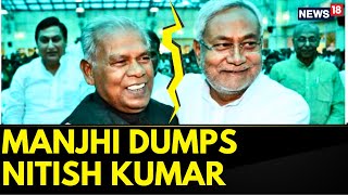 Bihar News | Jitan Ram Manjhi's HAM Withdraws Support To Nitish Kumar Government | News18