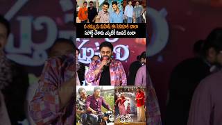 తమ్ముడు మహేష్ కి ఈ సినిమా నచ్చింది | Venkatesh Speech About Mahesh Babu | Sankaranthiki Vasthunnam