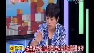 台灣顧問團》康師傅版圖夠大？魏家沒在怕滅頂？20141014(2/4)