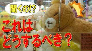 【UFOキャッチャー】500円チャレンジ！リラックマが寝てる間にゲットしたいなぁ…(願望) (500 yen challenge!)