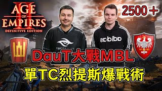 DauT單TC打MBL4TC波蘭能夠扭轉乾坤嗎? 烈提斯單TC也能爆出大量? 立陶宛vs波蘭 2500＋【世紀帝國2決定版\u0026Aoe2】