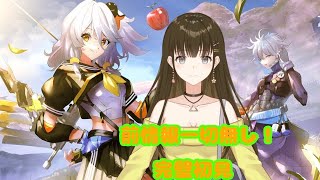 【幻塔】昨日リリースされた幻塔！どんな世界かな？？【早見ゆある/新人VTuber】