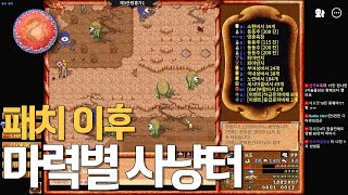 [바람의나라 클래식] 이게 맞는지 모르겠지만 새로워진 흉가