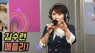 김수련 메들리1 - 연안부두 + 정든부두 (신나는 오후 2019.05.02)