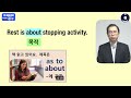 q5 english 어휘 lesson 1899 쉬다 휴식하다 rest vs relax