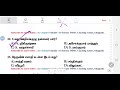 tnusrb pc exam 2020 model test 30 gk questions in tamil