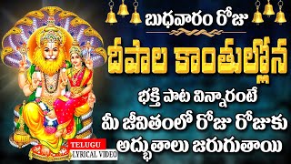 Deepala Kanthulo | Narasimha Bhakti | Narasimha Swamy Telugu Devotional Song | Akunuri Devayya