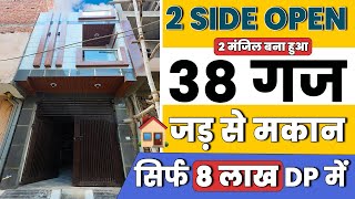 40 Gaj jad se makan in Delhi / independent house for sale in Uttam Nagar sasti Property in Delhi