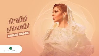 Assala Faqadt Nafsy - Arrab Remix  2023  أصالة  - فقدتُ نفسي - عراب ريمكس