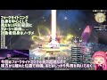 【ff14】次元の狭間オメガ零式：デルタ編4層　初クリア