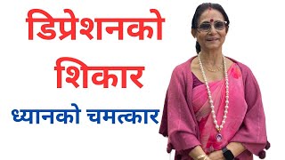 डिप्रेशनको शिकारमा ध्यानको चमत्कार कसरी ? राजनको जिज्ञासा ? माँ अनामिका Rajan Ko Jigyasa Dibyapuri 1