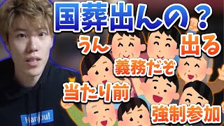 はんじょう、完全にコメントの流れに飲まれ同調する【2022/09/27】