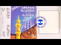 سورة الأنعام | الشيخ عبدالعزيز العيدان رحمه الله | 1411