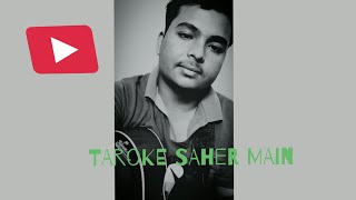 Taaron Ke Shehar || Acoustic Guitar Version || Sk Arif Hossain ||
