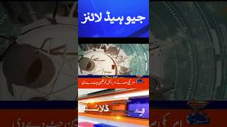 Palestine vs Israel - America vs Hamas | Geo News Headlines | #Shorts