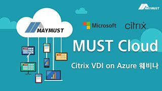 가장 강력한 전략 파트너 Microsoft \u0026 Citrix의 Citrix VDI on Azure 웨비나