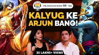 Ami Ganatra - Krishna, Ram Aur Sita Ki Ankahee Kahaniyaan | The Ranveer Show हिंदी 108