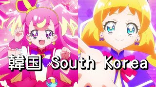 원더풀 프리큐어!│한국어 더빙【わんだふるぷりきゅあ！韓国吹き替え WonderfulPrecure!South Korea dubbing】