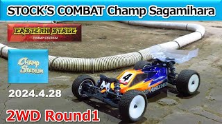 【2024 StocksCombat EasternStage】2WD Class Amain Heat1 (チャンプ相模原 ストックスコンバット)  ASSOCIATED B7D